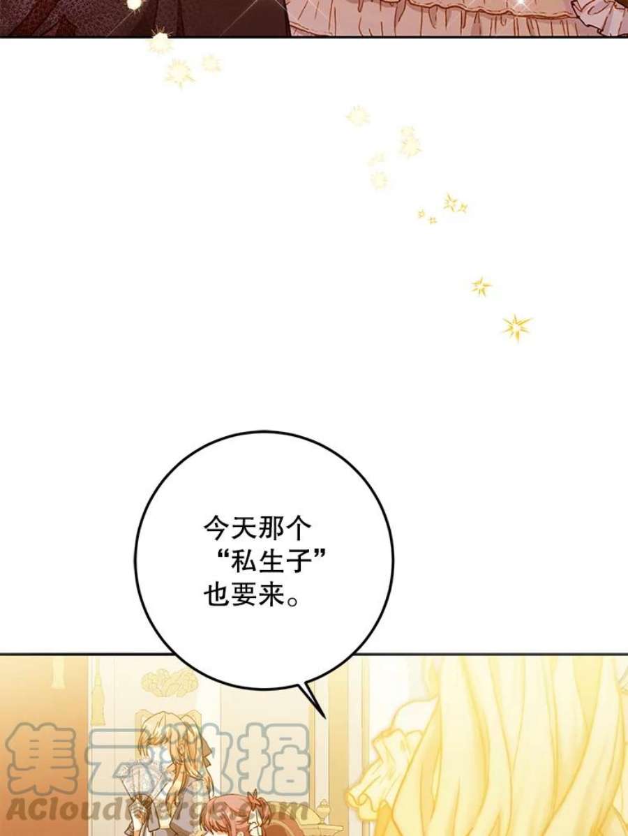 成为我笔下男主之妻31.里维娅