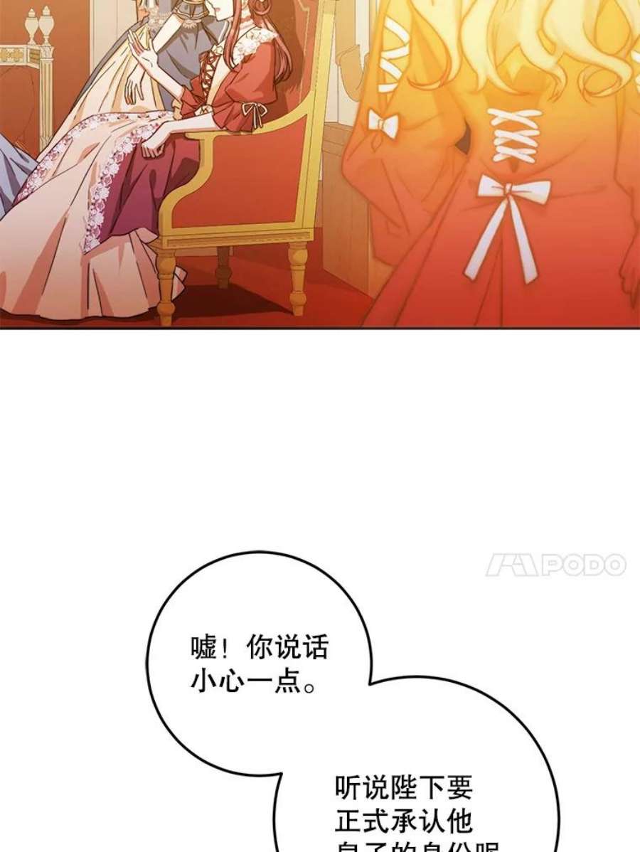 成为我笔下男主之妻31.里维娅
