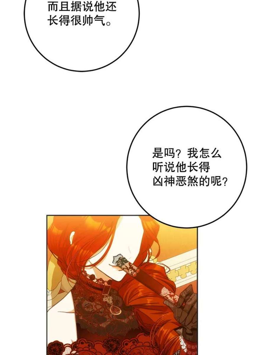 成为我笔下男主之妻31.里维娅
