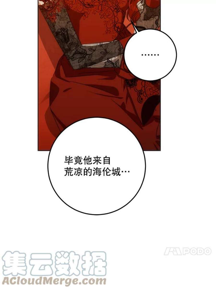 成为我笔下男主之妻31.里维娅