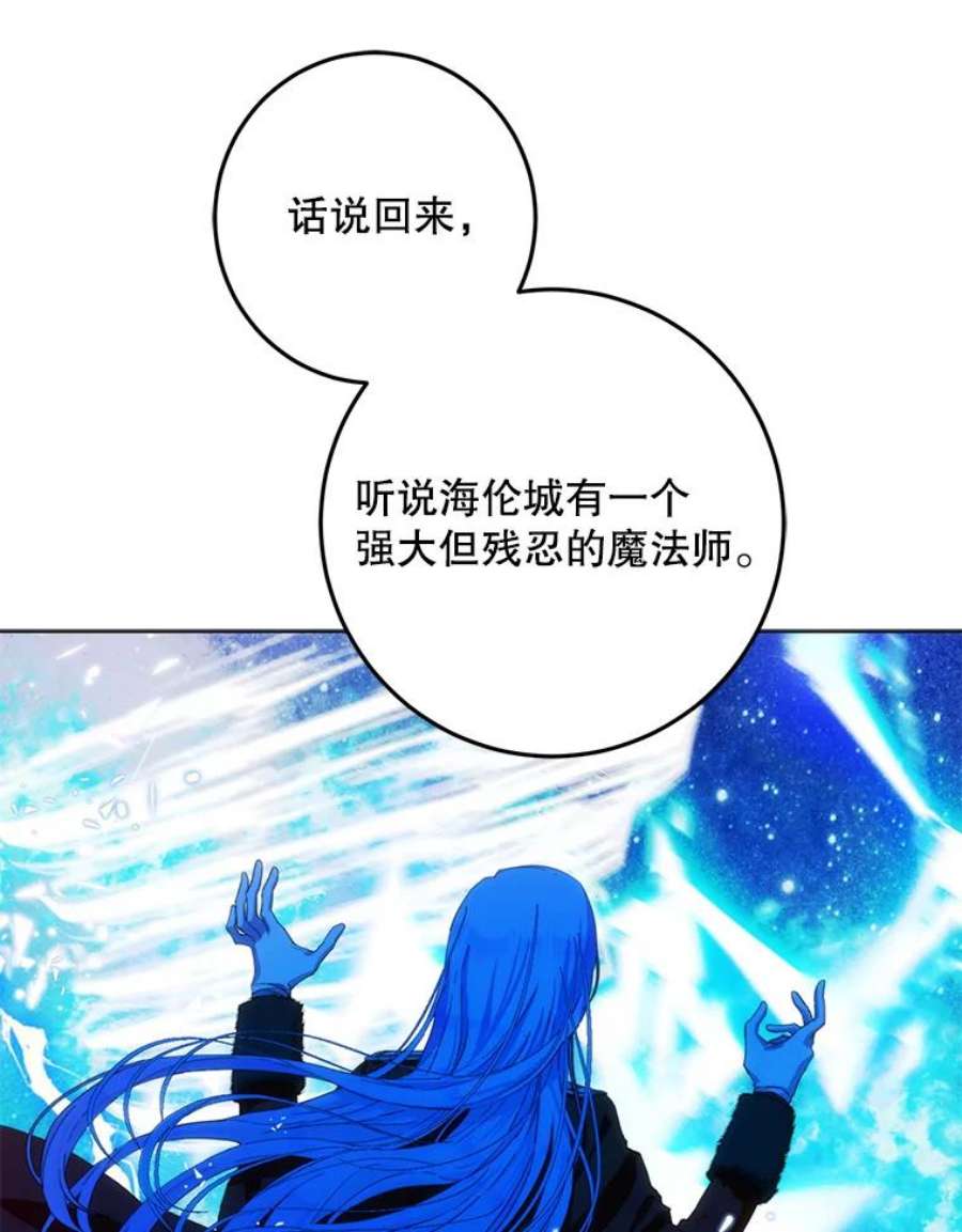 成为我笔下男主之妻31.里维娅