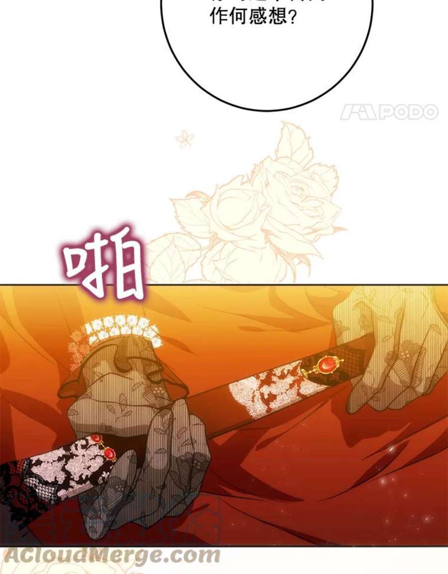 成为我笔下男主之妻31.里维娅