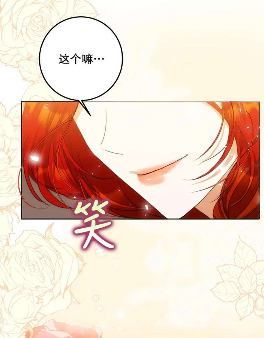 成为我笔下男主之妻31.里维娅