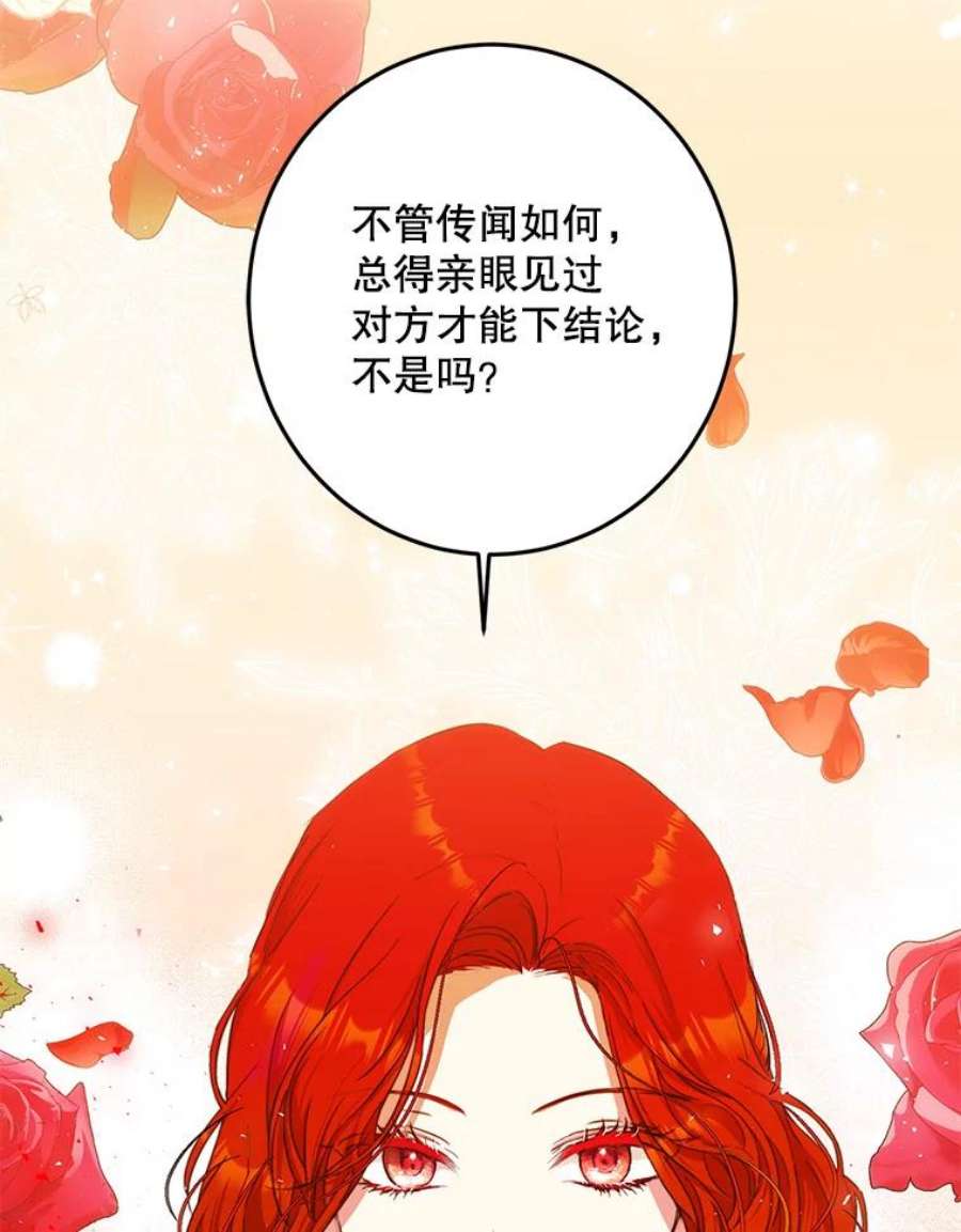 成为我笔下男主之妻31.里维娅
