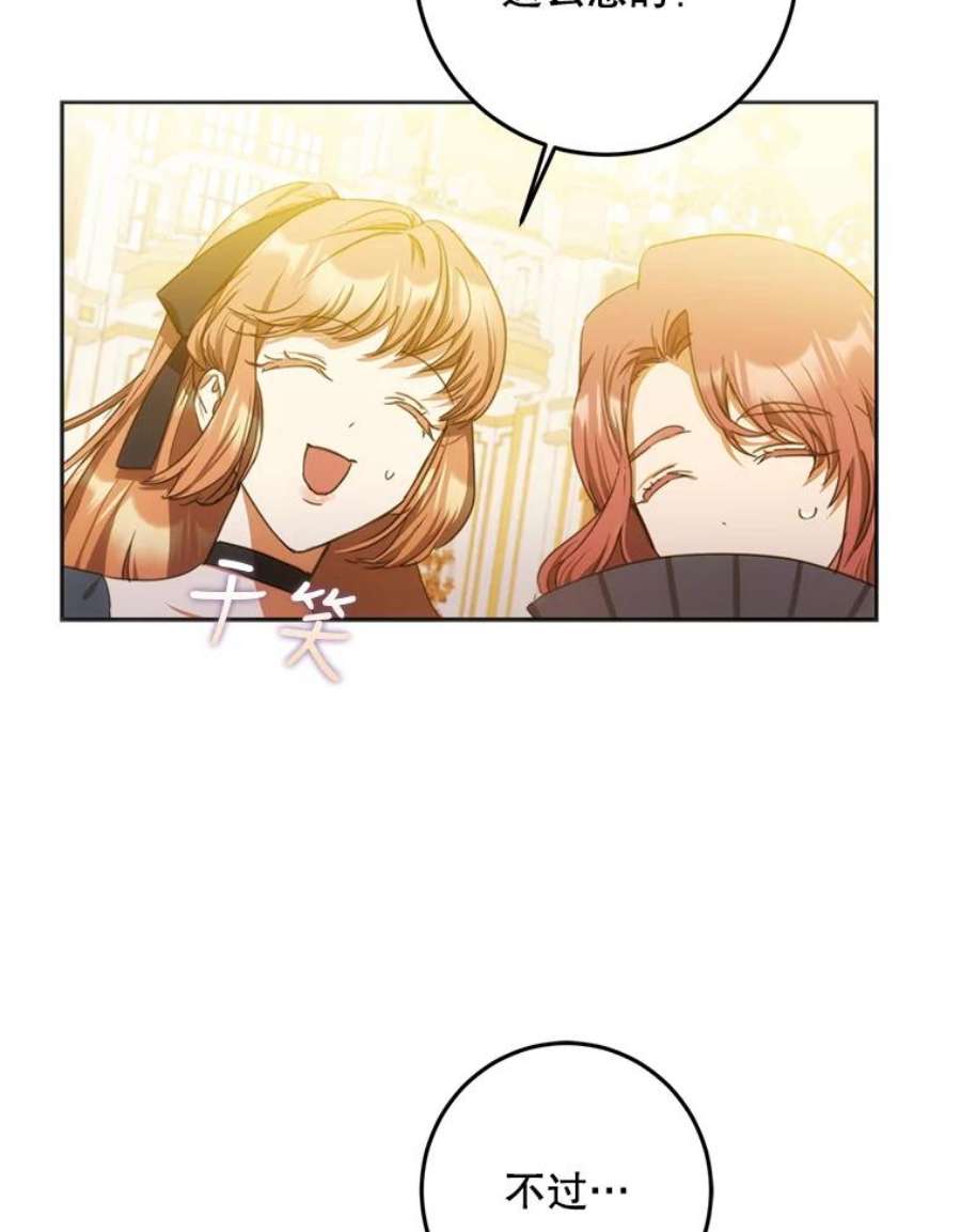 成为我笔下男主之妻31.里维娅