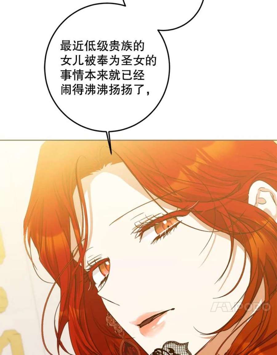 成为我笔下男主之妻31.里维娅