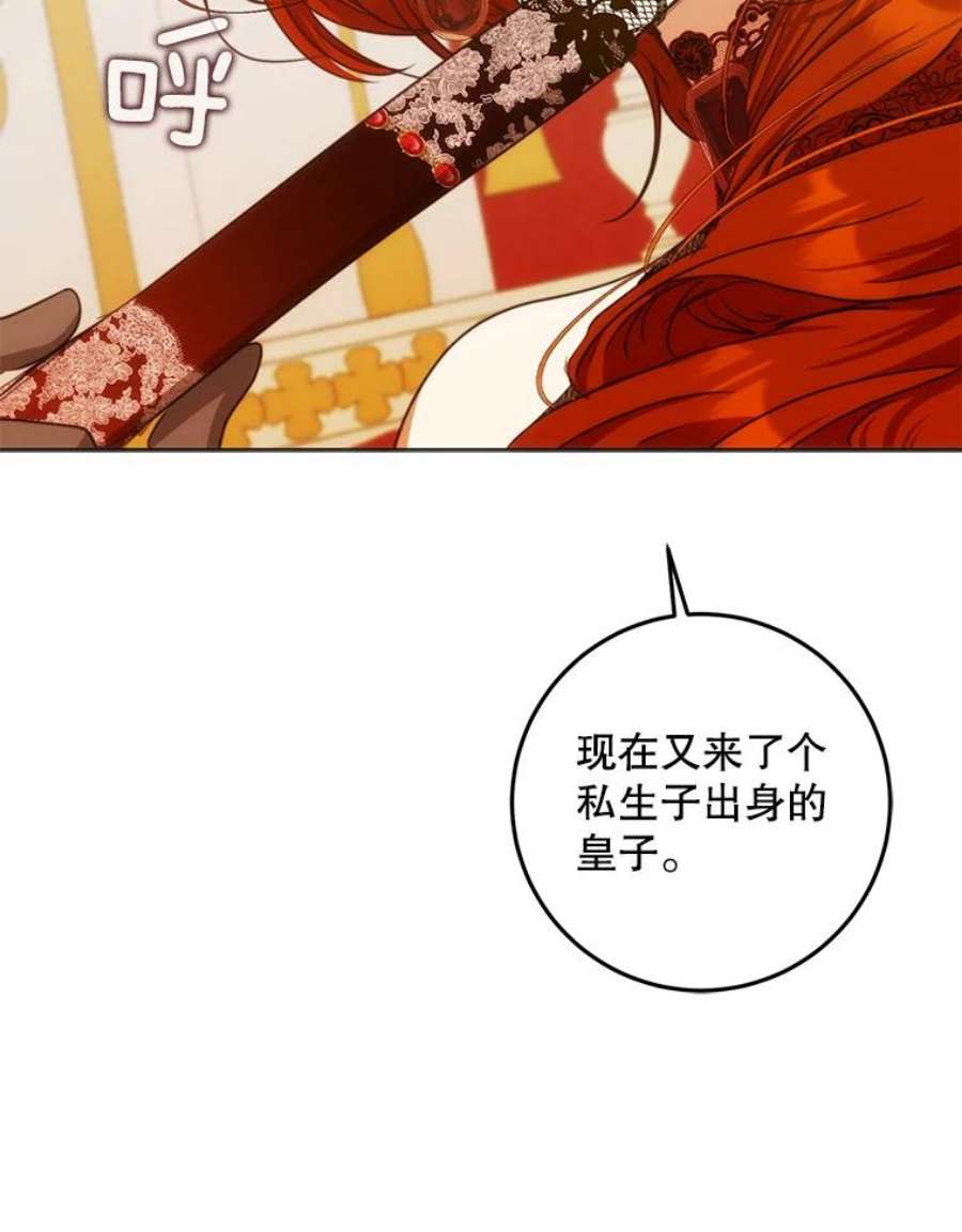 成为我笔下男主之妻31.里维娅