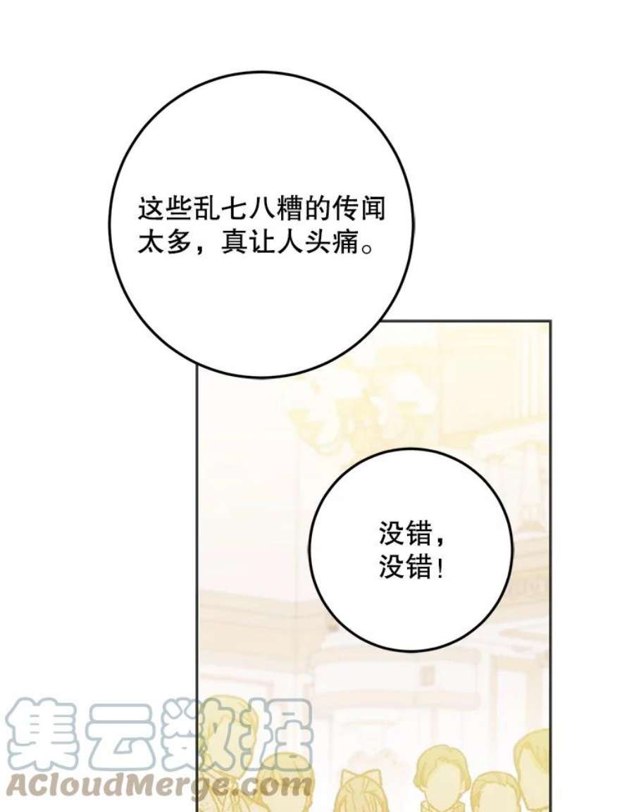 成为我笔下男主之妻31.里维娅