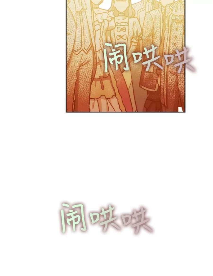 成为我笔下男主之妻31.里维娅