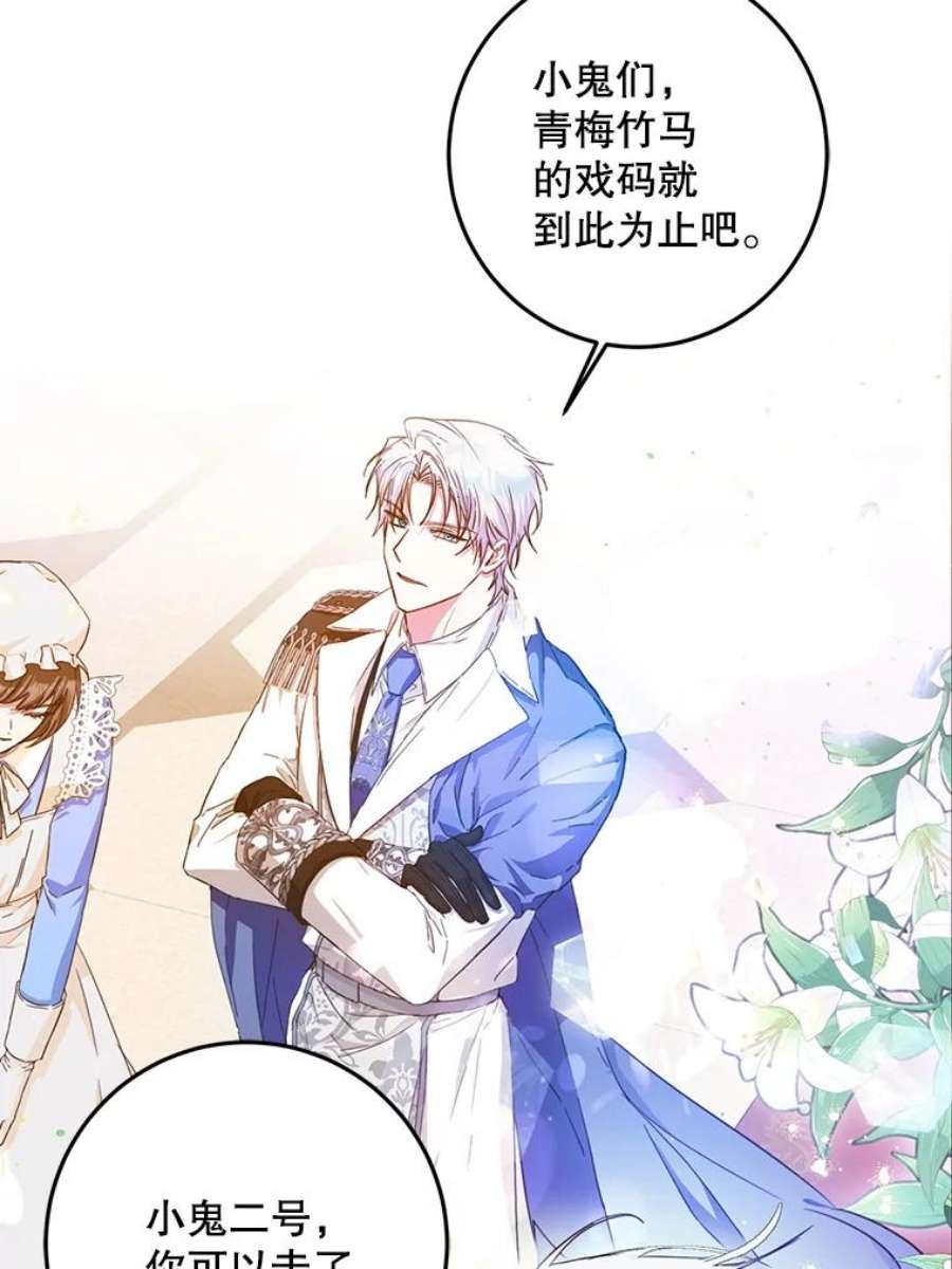 成为我笔下男主之妻31.里维娅
