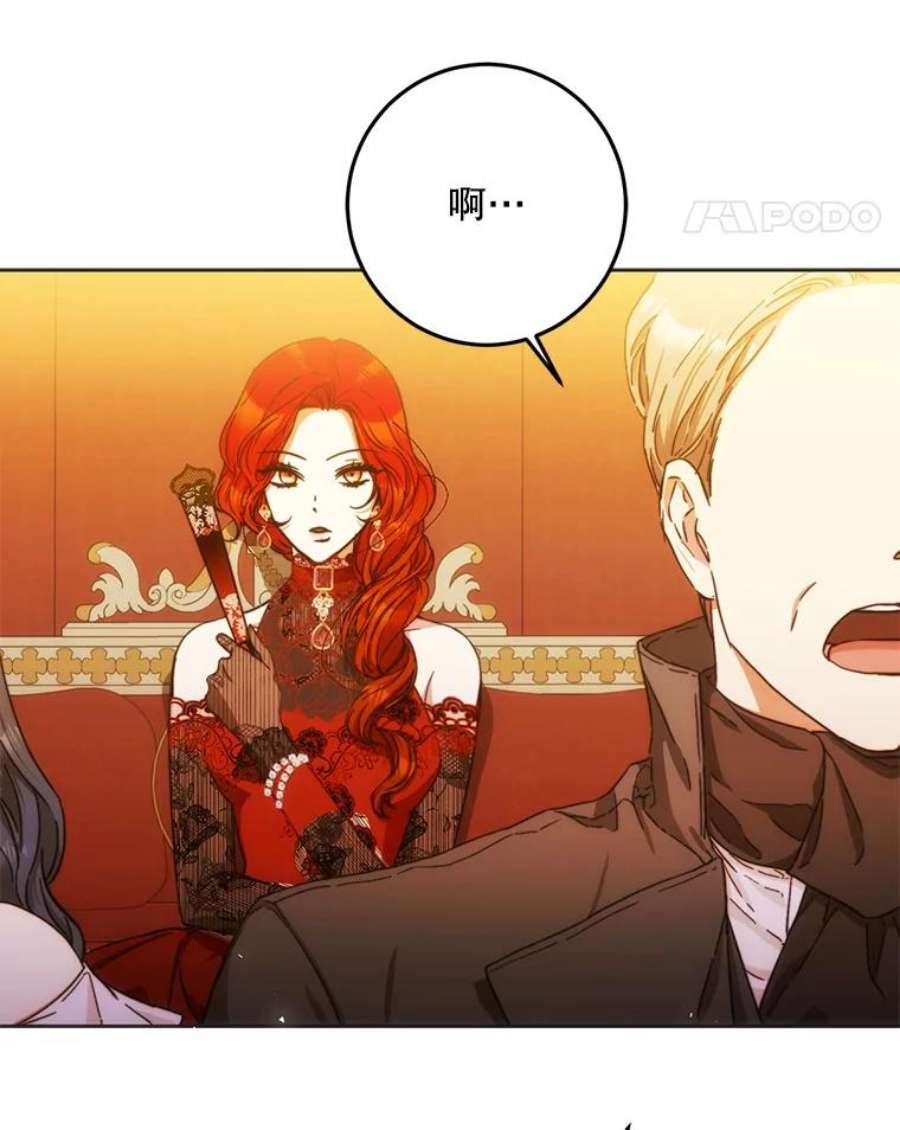 成为我笔下男主之妻31.里维娅