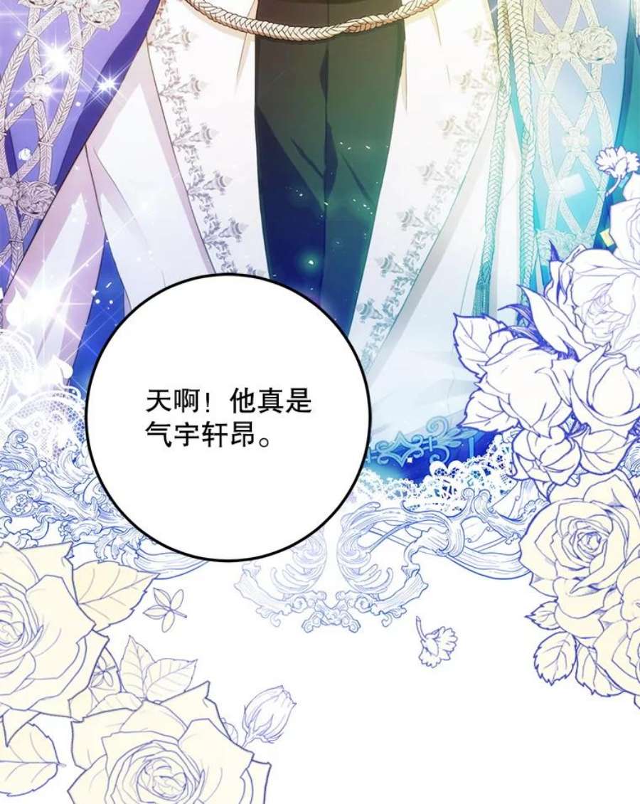 成为我笔下男主之妻31.里维娅