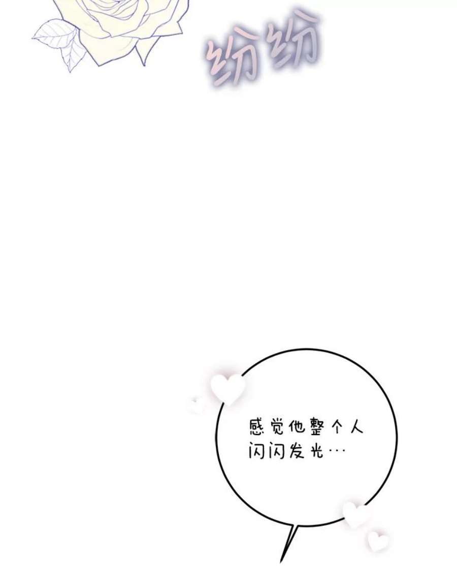 成为我笔下男主之妻31.里维娅