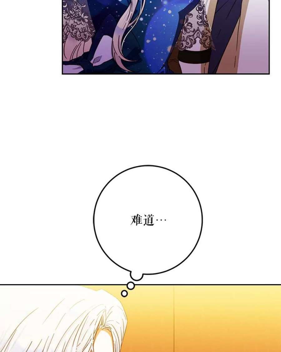 成为我笔下男主之妻31.里维娅