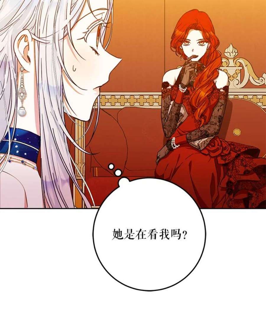 成为我笔下男主之妻31.里维娅
