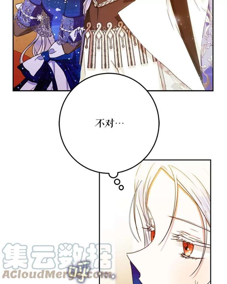 成为我笔下男主之妻31.里维娅