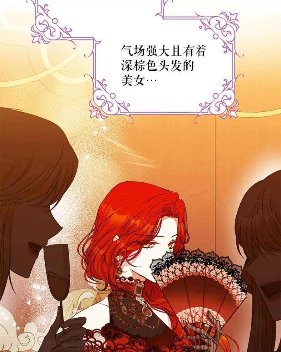 成为我笔下男主之妻31.里维娅