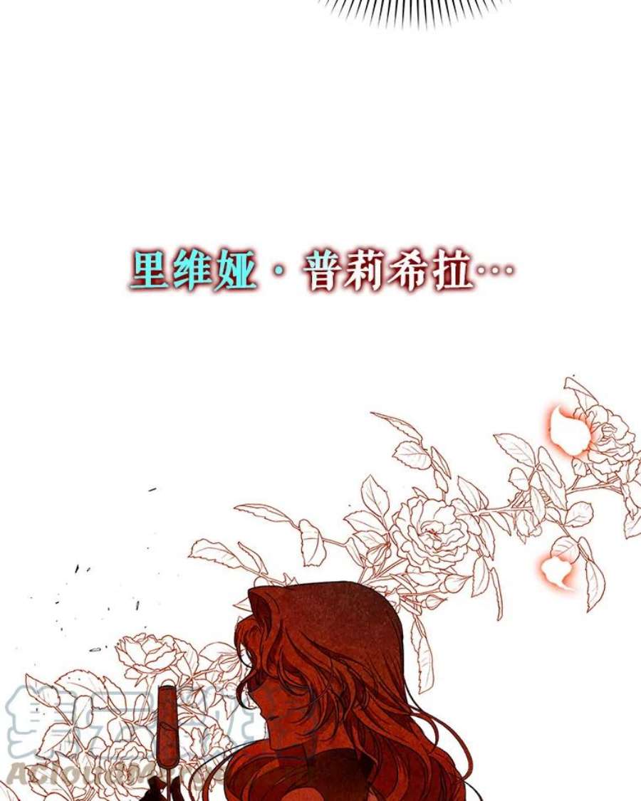 成为我笔下男主之妻31.里维娅