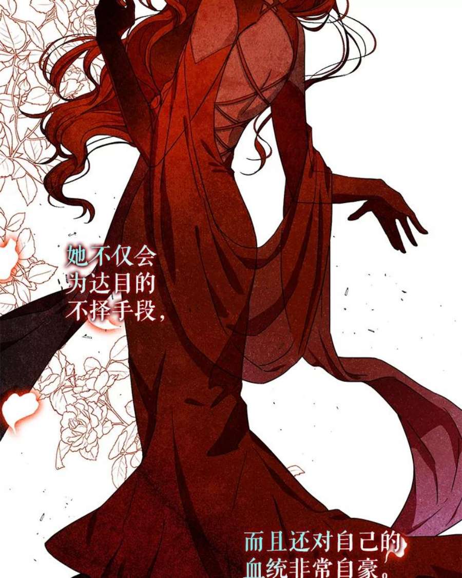 成为我笔下男主之妻31.里维娅