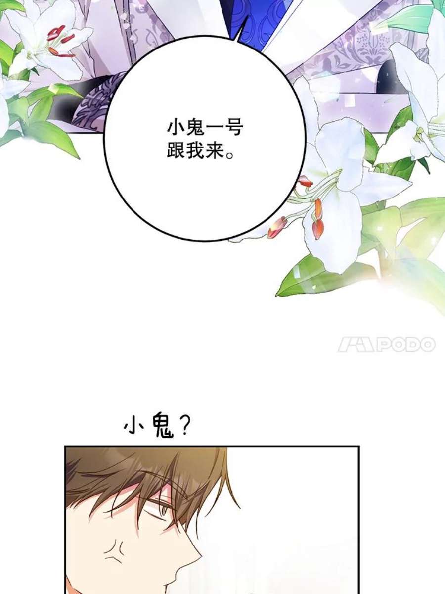 成为我笔下男主之妻31.里维娅