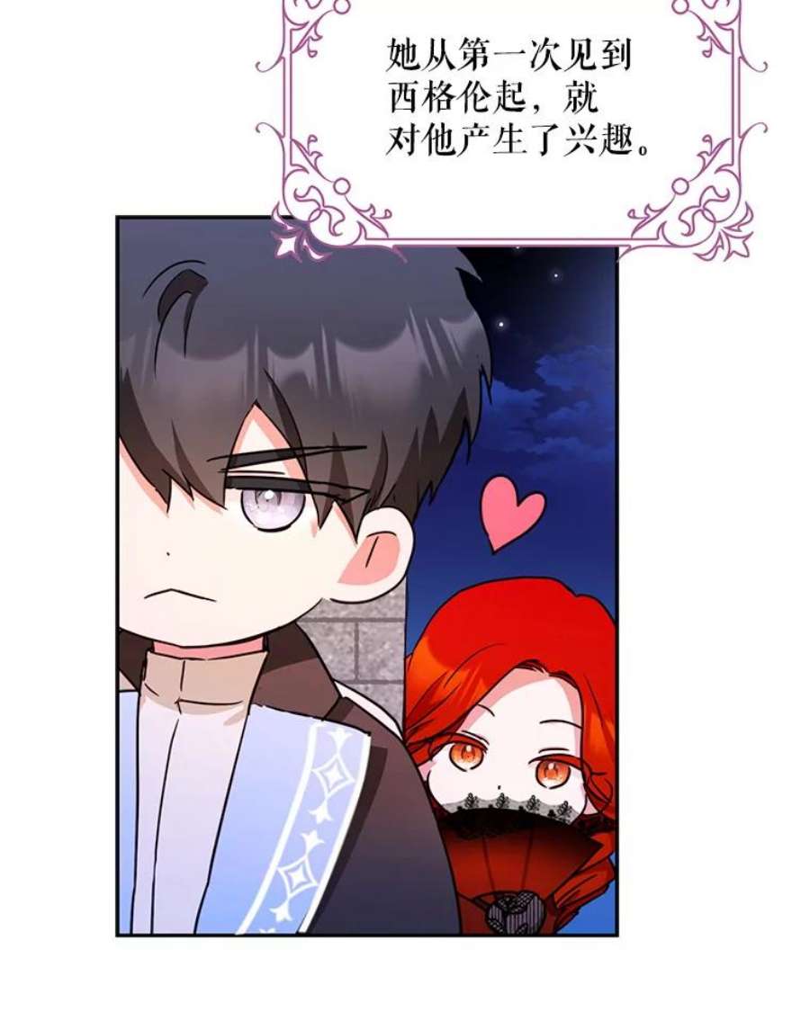 成为我笔下男主之妻31.里维娅