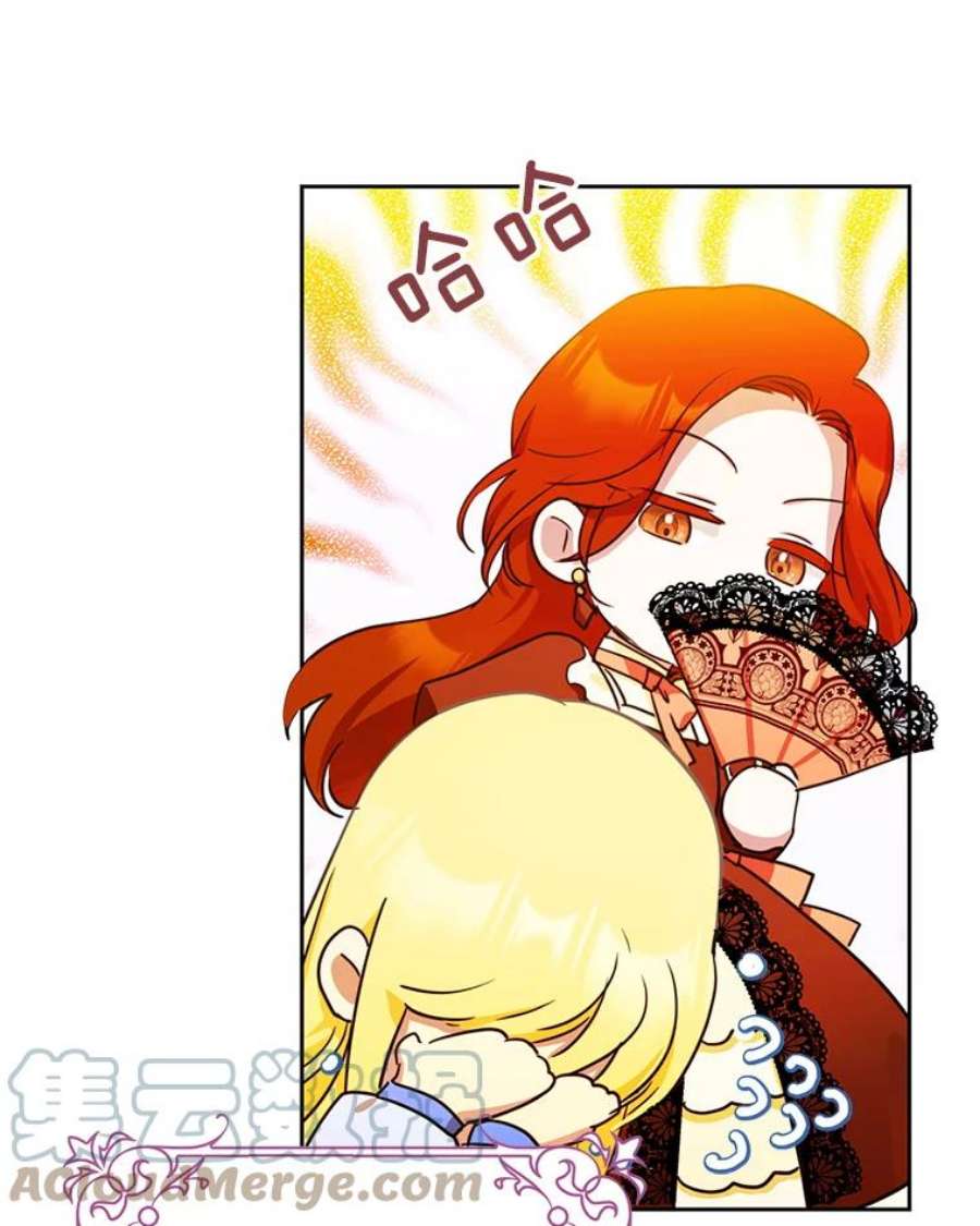 成为我笔下男主之妻31.里维娅