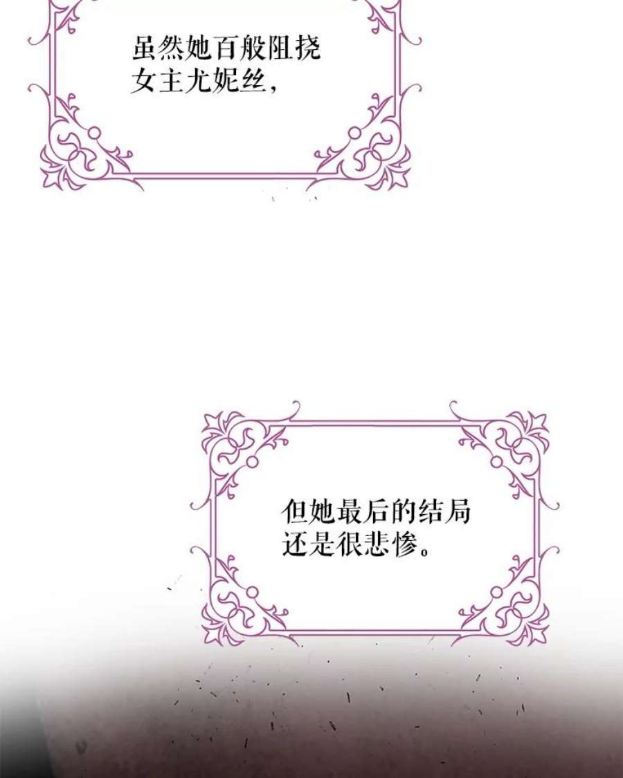 成为我笔下男主之妻31.里维娅