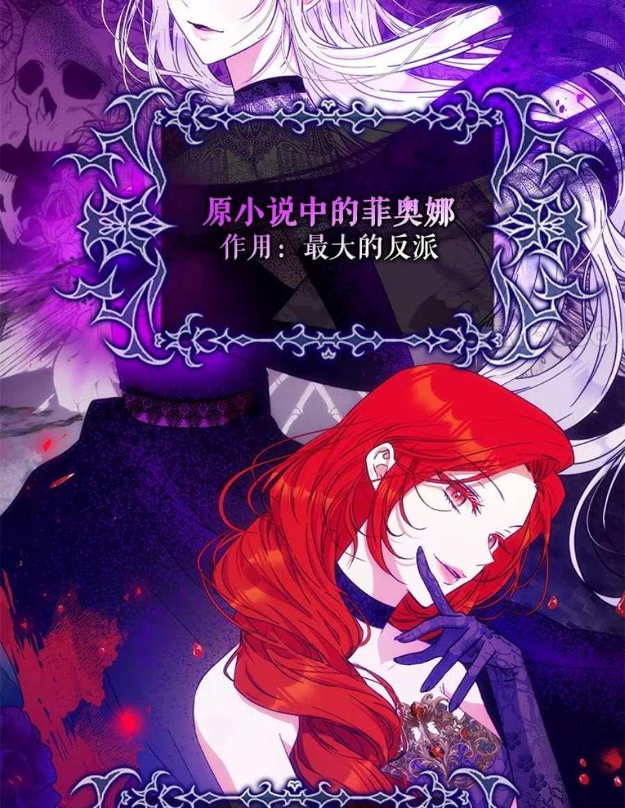 成为我笔下男主之妻31.里维娅
