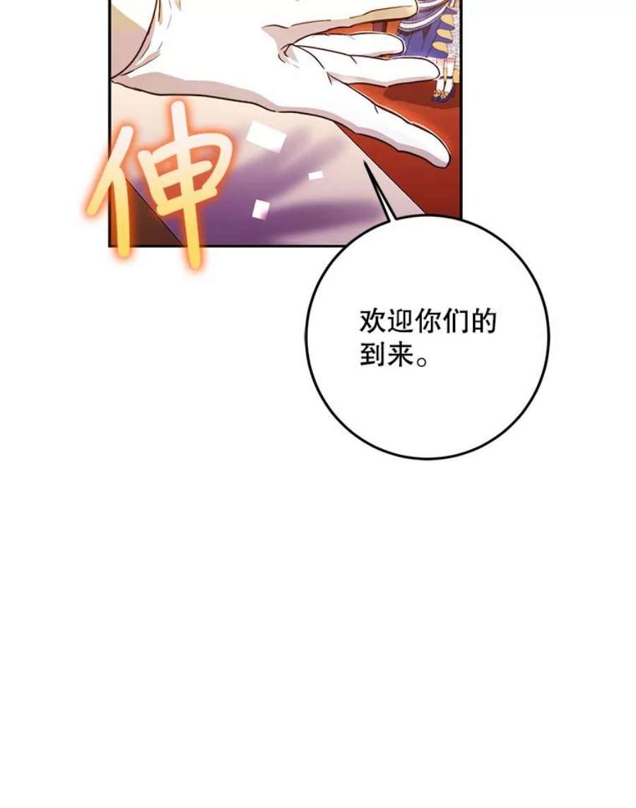 成为我笔下男主之妻32.皇太子