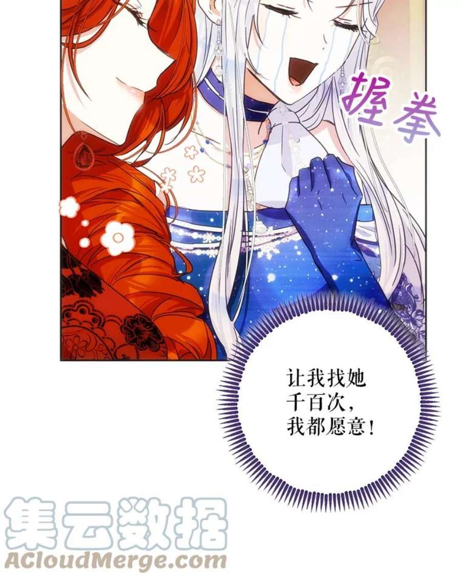 成为我笔下男主之妻32.皇太子