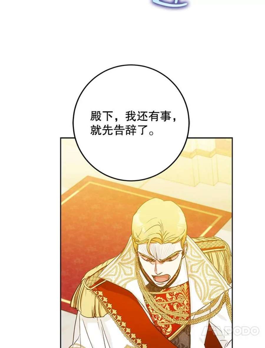 成为我笔下男主之妻32.皇太子