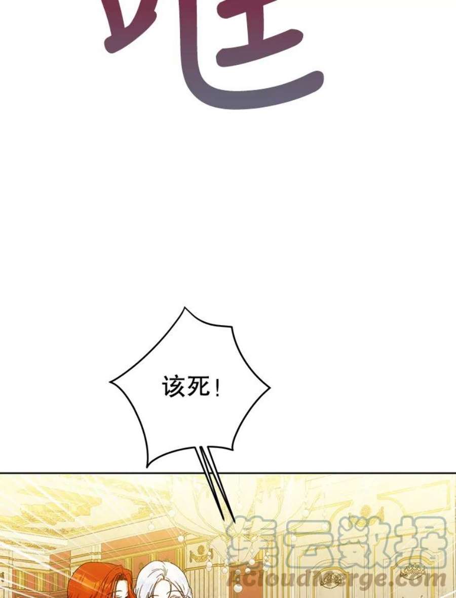 成为我笔下男主之妻32.皇太子