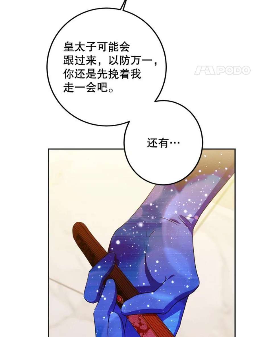 成为我笔下男主之妻32.皇太子