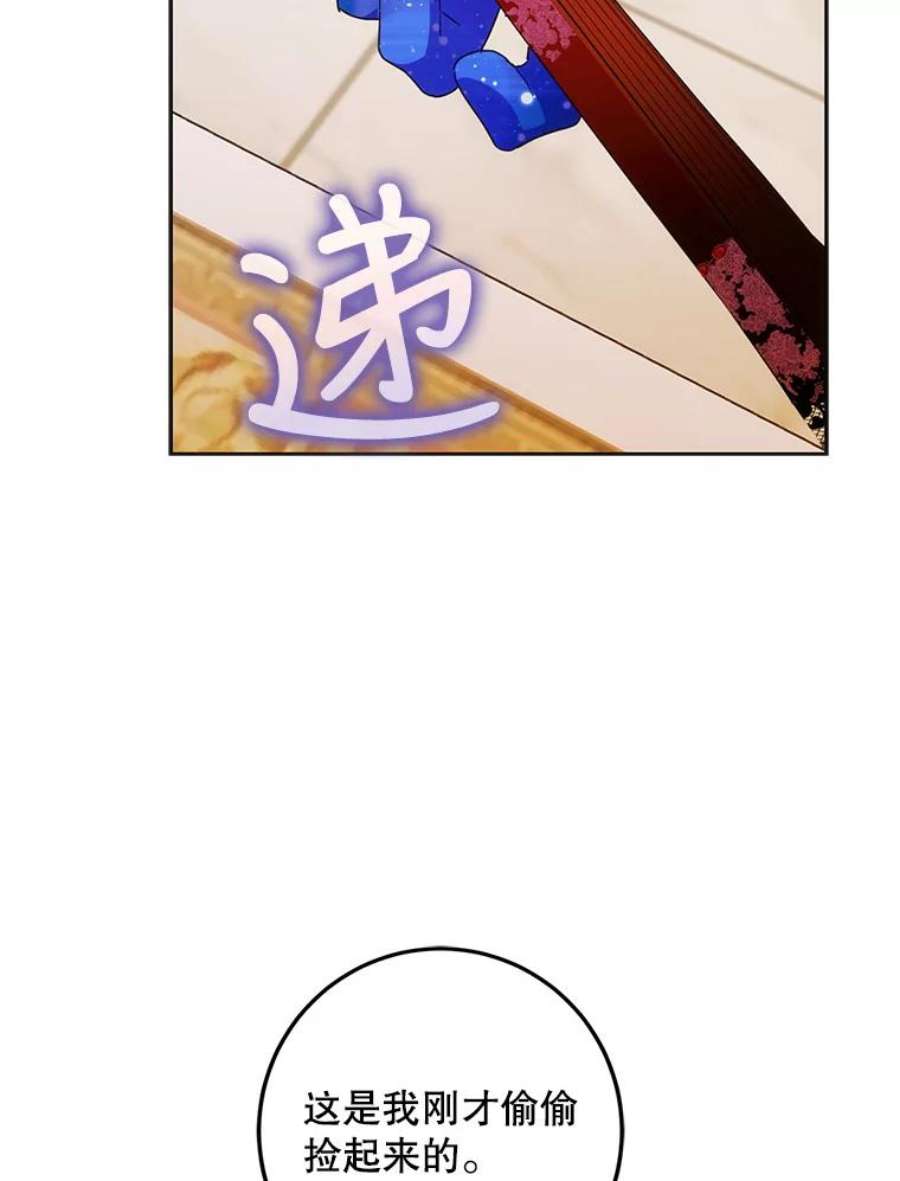 成为我笔下男主之妻32.皇太子