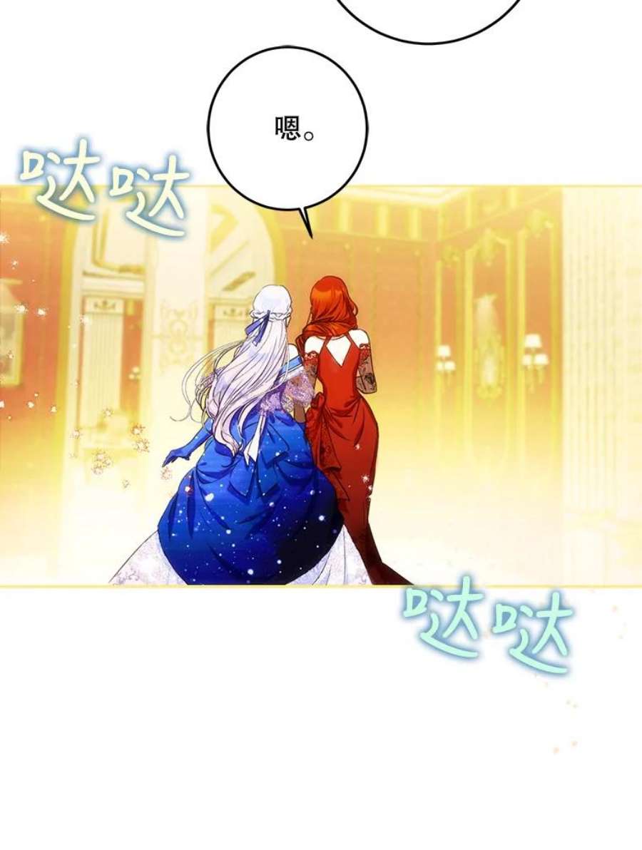 成为我笔下男主之妻32.皇太子