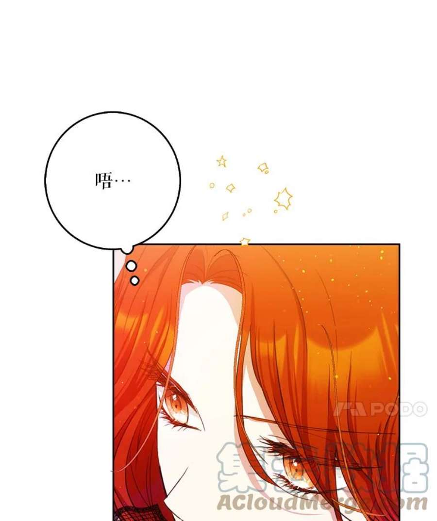 成为我笔下男主之妻32.皇太子