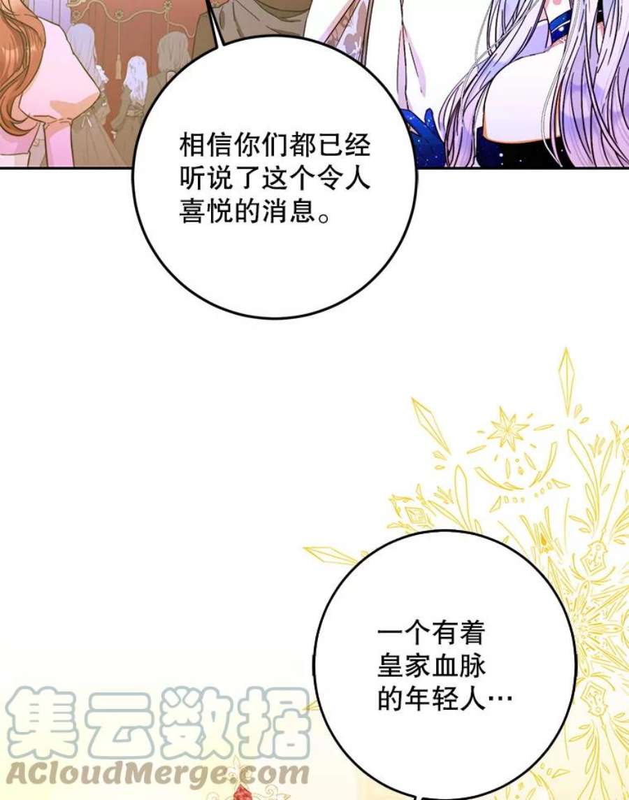 成为我笔下男主之妻32.皇太子