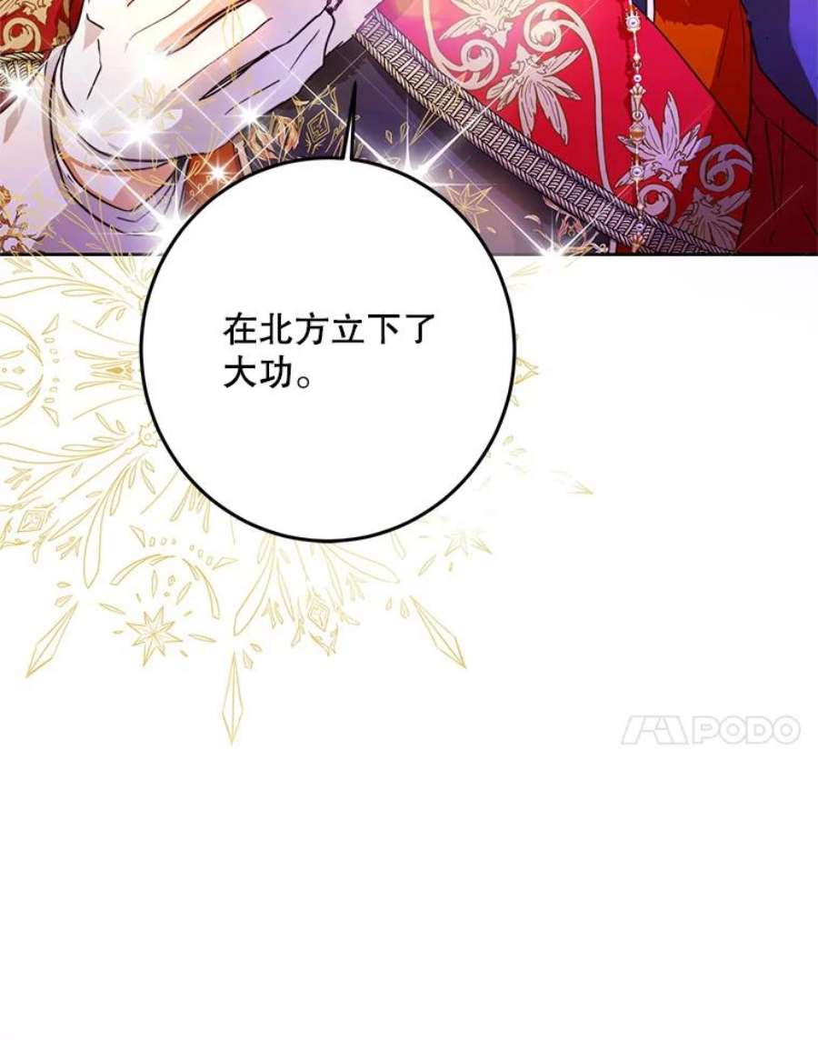 成为我笔下男主之妻32.皇太子