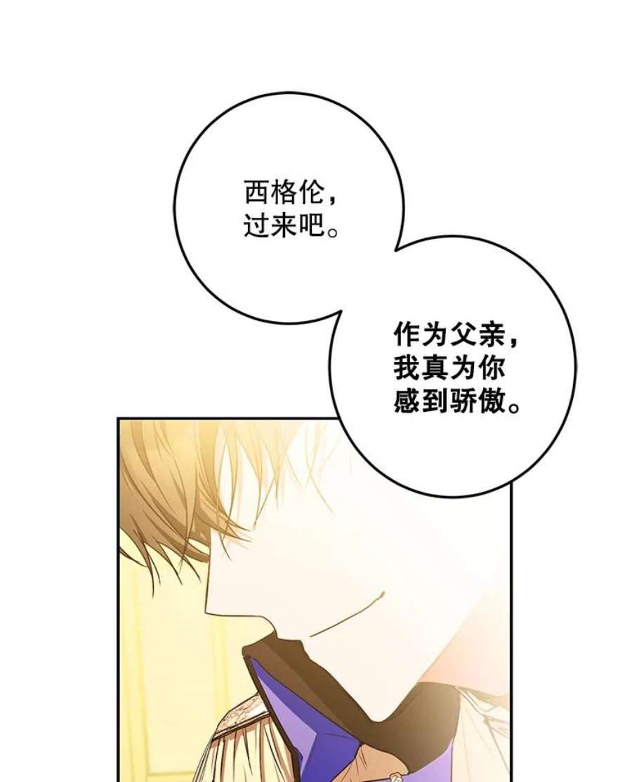 成为我笔下男主之妻32.皇太子