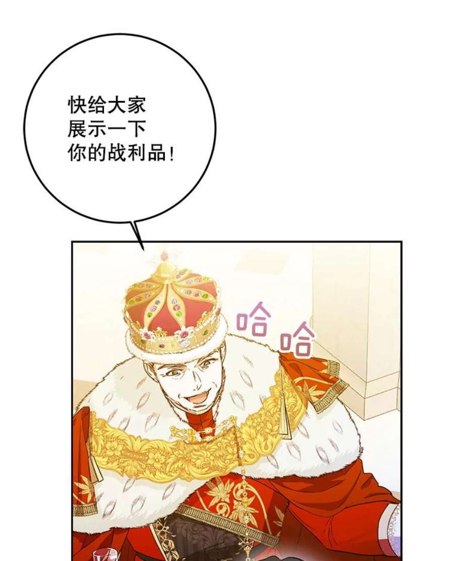 成为我笔下男主之妻32.皇太子