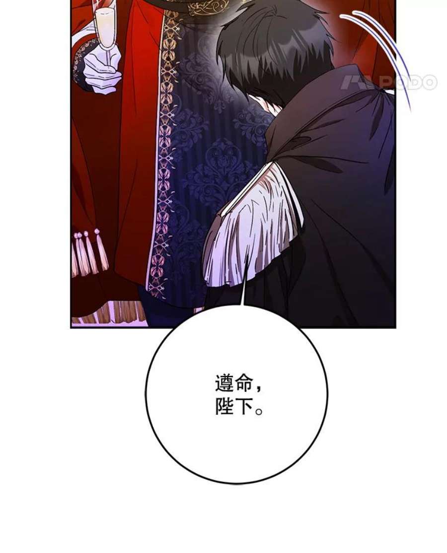 成为我笔下男主之妻32.皇太子