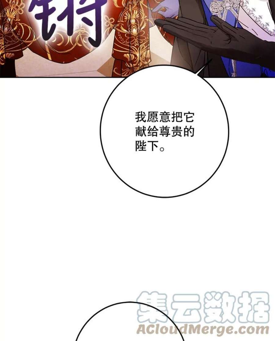 成为我笔下男主之妻32.皇太子