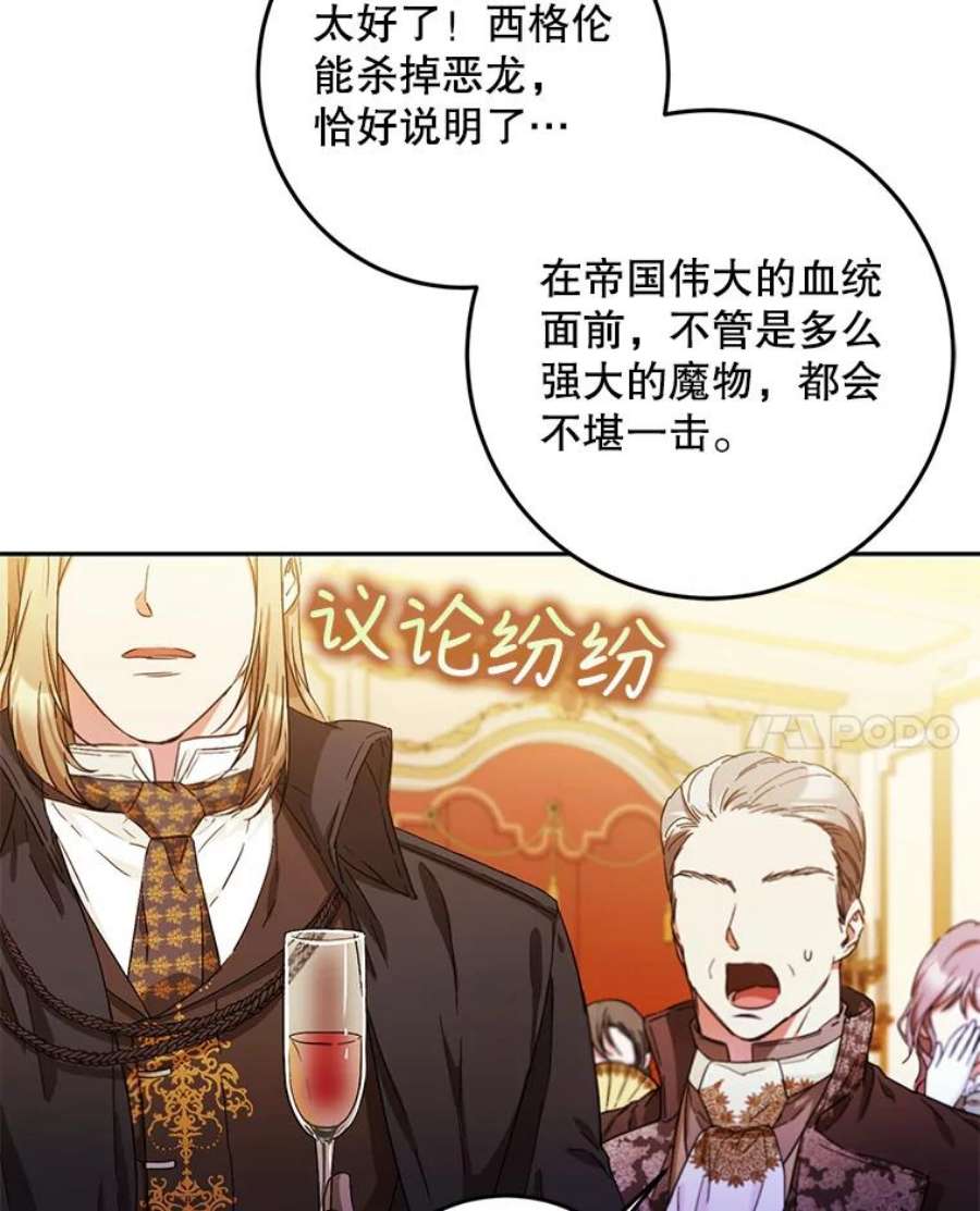成为我笔下男主之妻32.皇太子