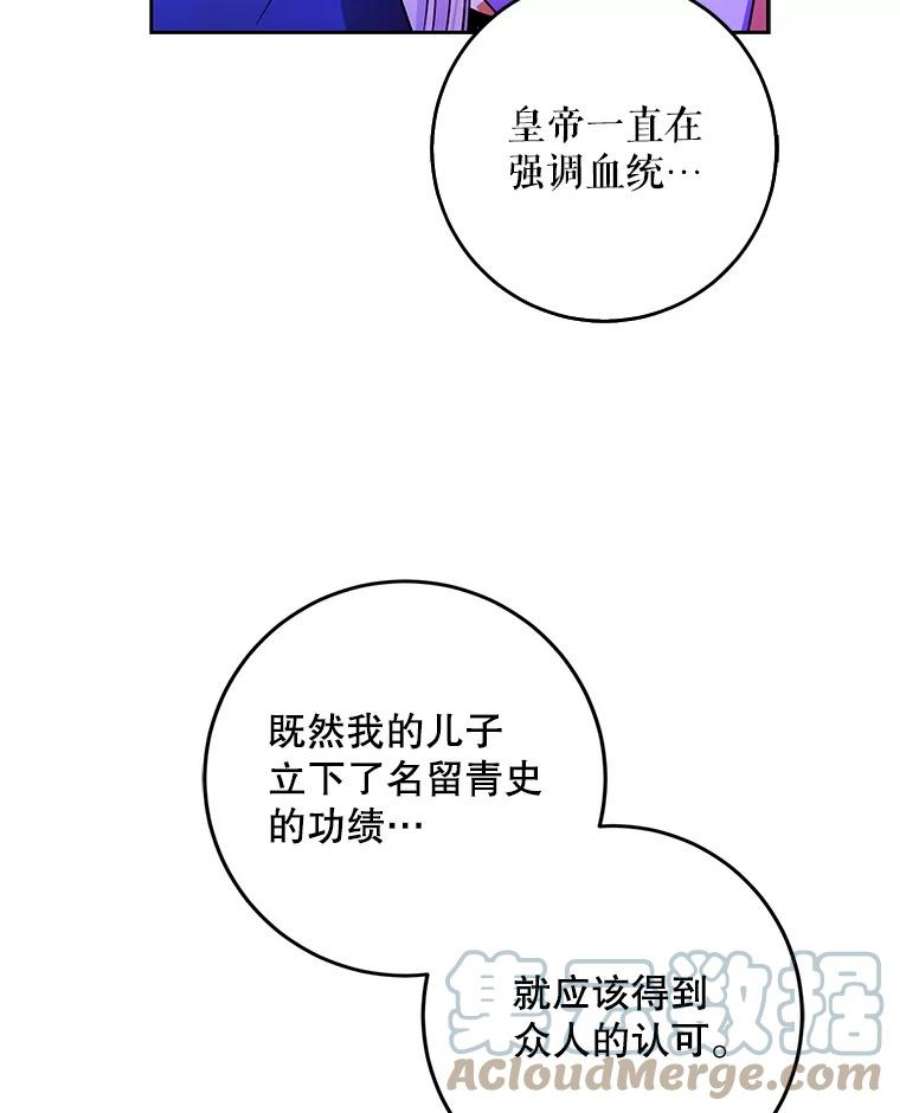 成为我笔下男主之妻32.皇太子