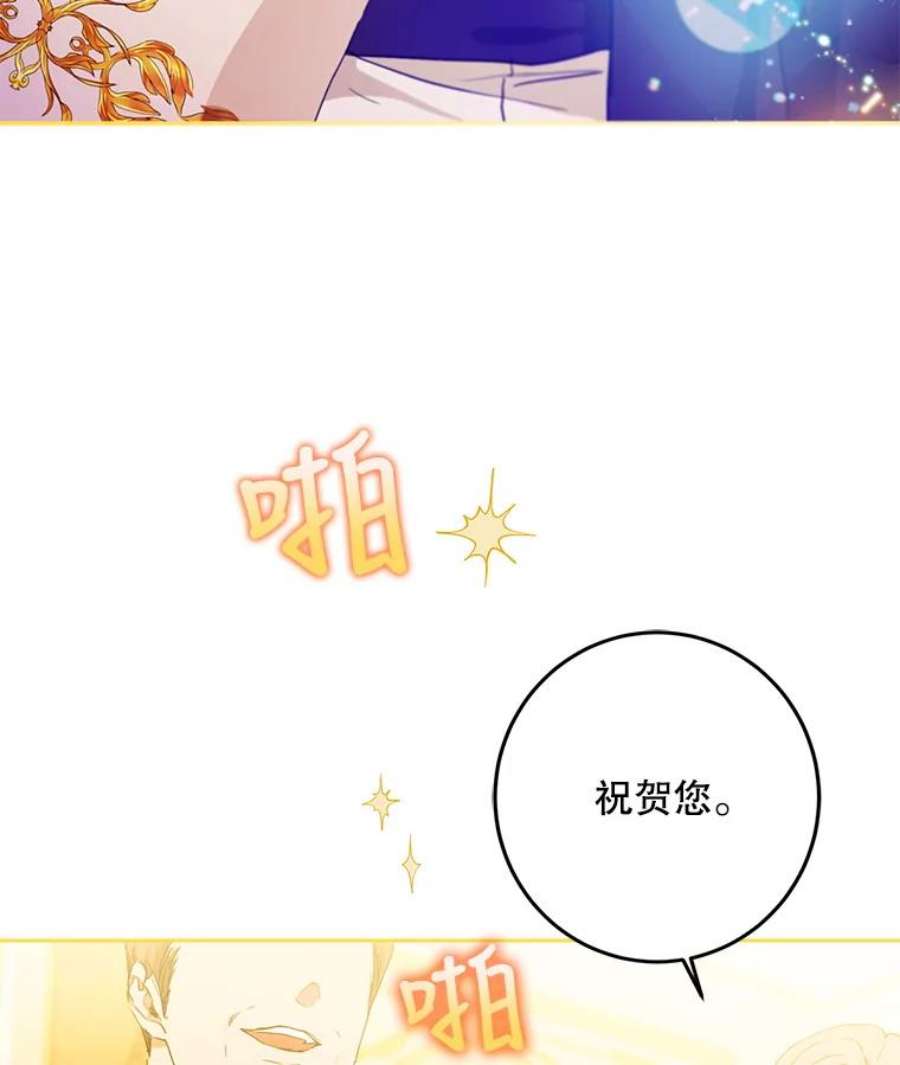 成为我笔下男主之妻32.皇太子