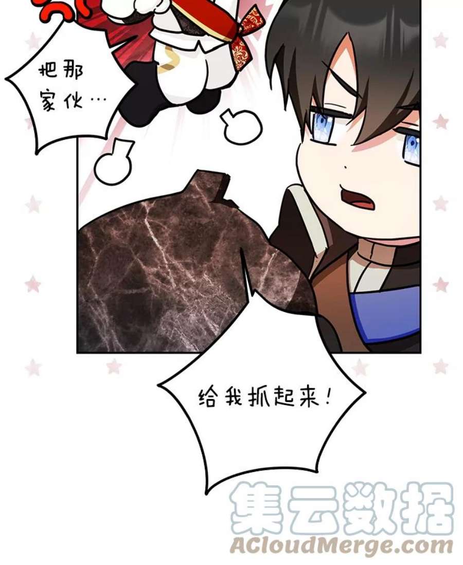 成为我笔下男主之妻32.皇太子