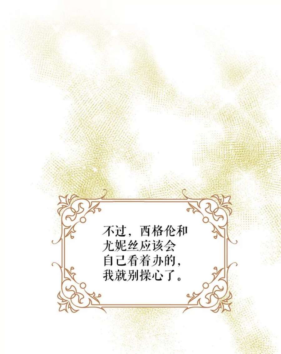 成为我笔下男主之妻32.皇太子