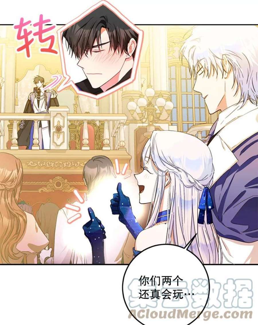 成为我笔下男主之妻32.皇太子