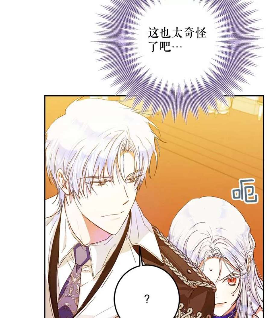 成为我笔下男主之妻32.皇太子