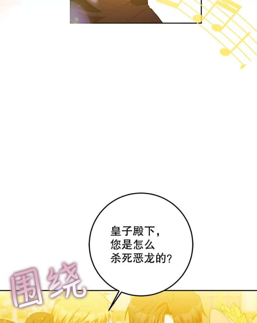 成为我笔下男主之妻32.皇太子